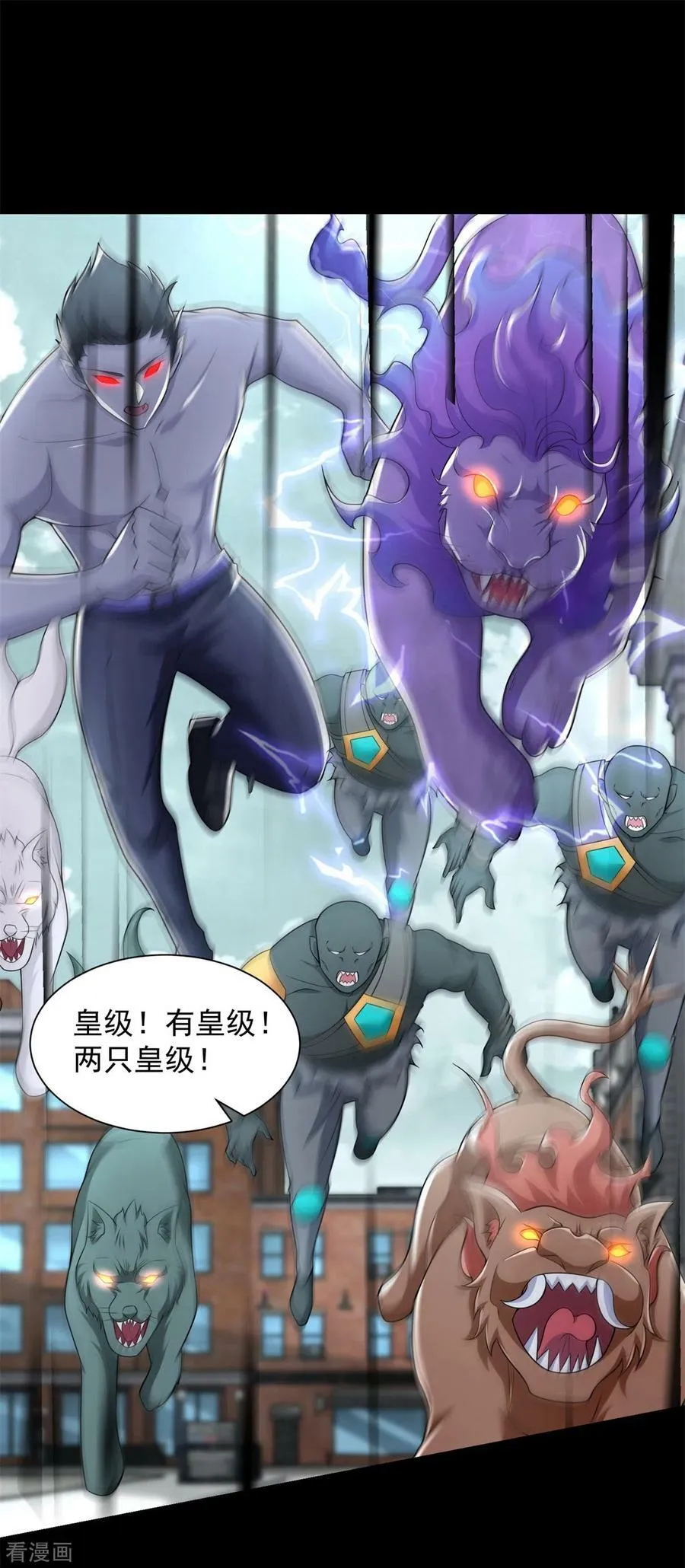 第574话 偷袭 第10页