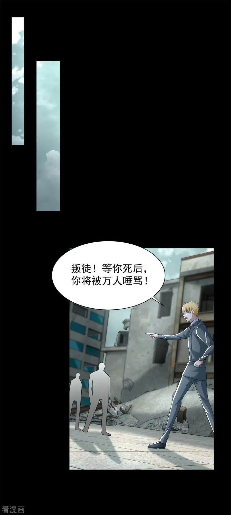 第574话 偷袭 第14页