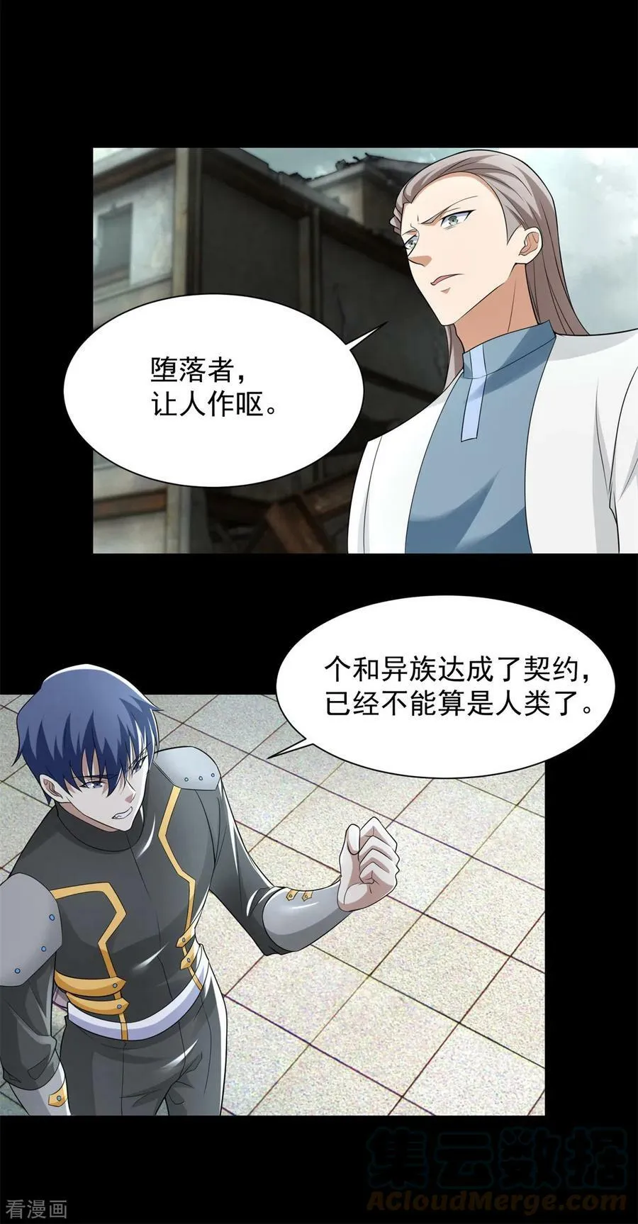 第574话 偷袭 第17页