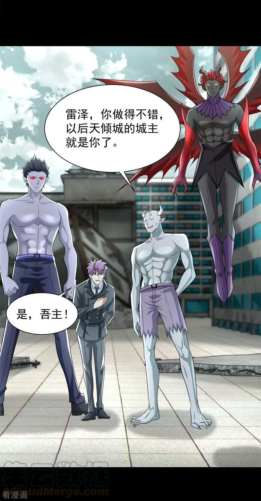 第574话 偷袭 第19页