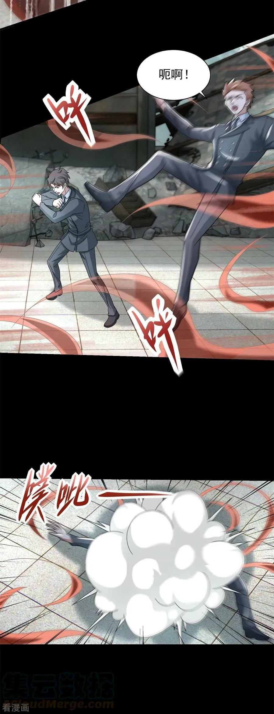 第574话 偷袭 第23页