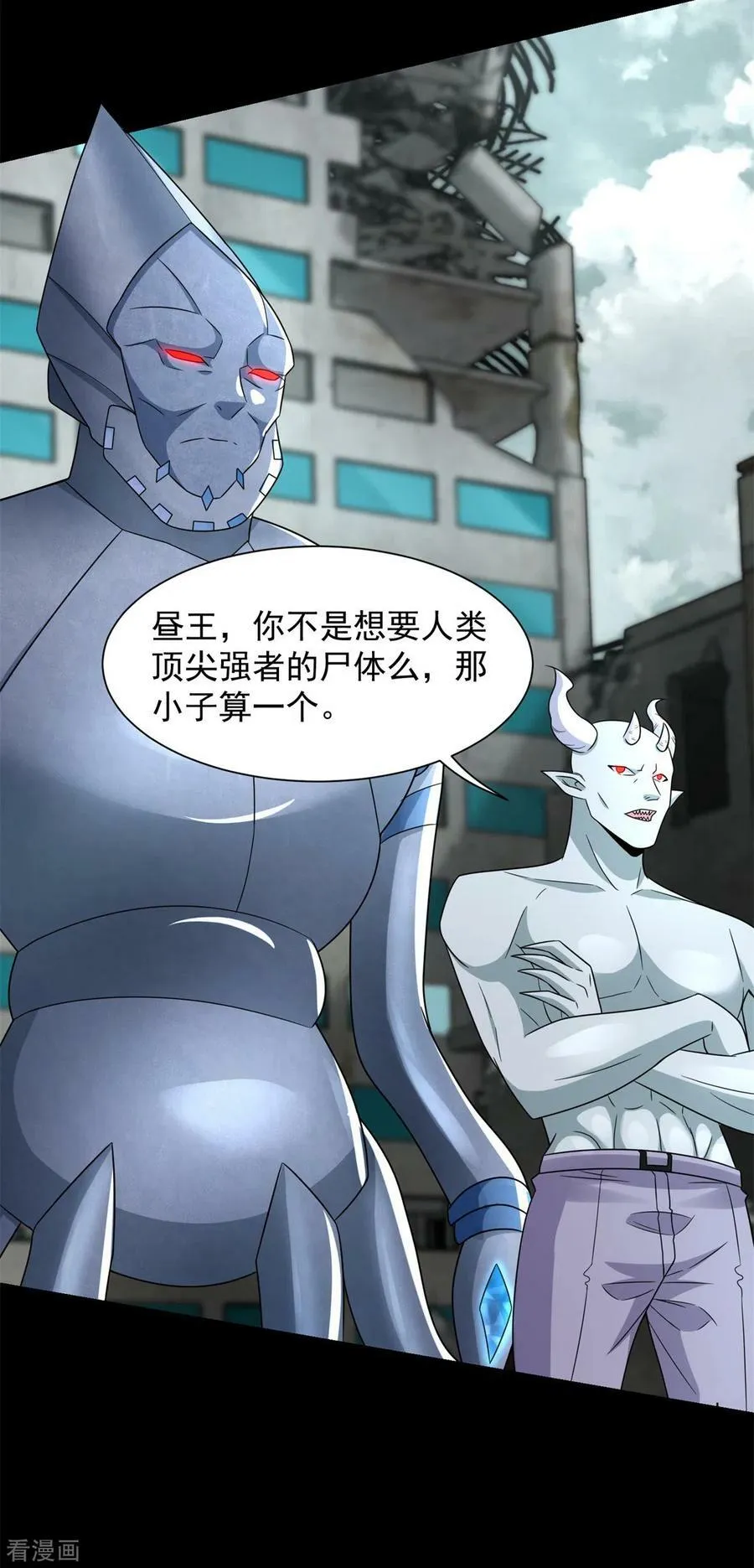第574话 偷袭 第32页