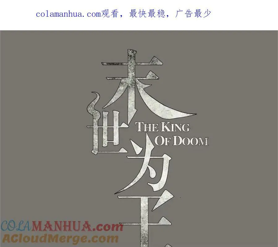 第652话 绿色炼狱 第1页
