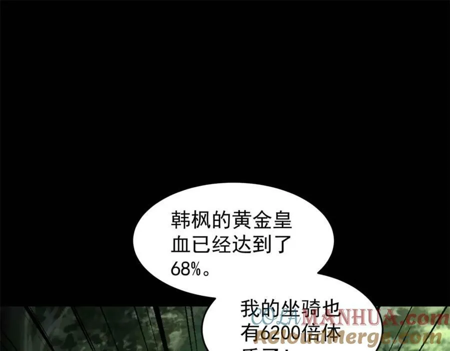 第652话 绿色炼狱 第4页
