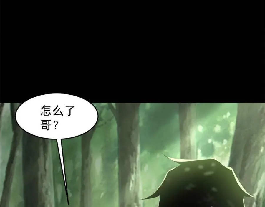 第652话 绿色炼狱 第9页
