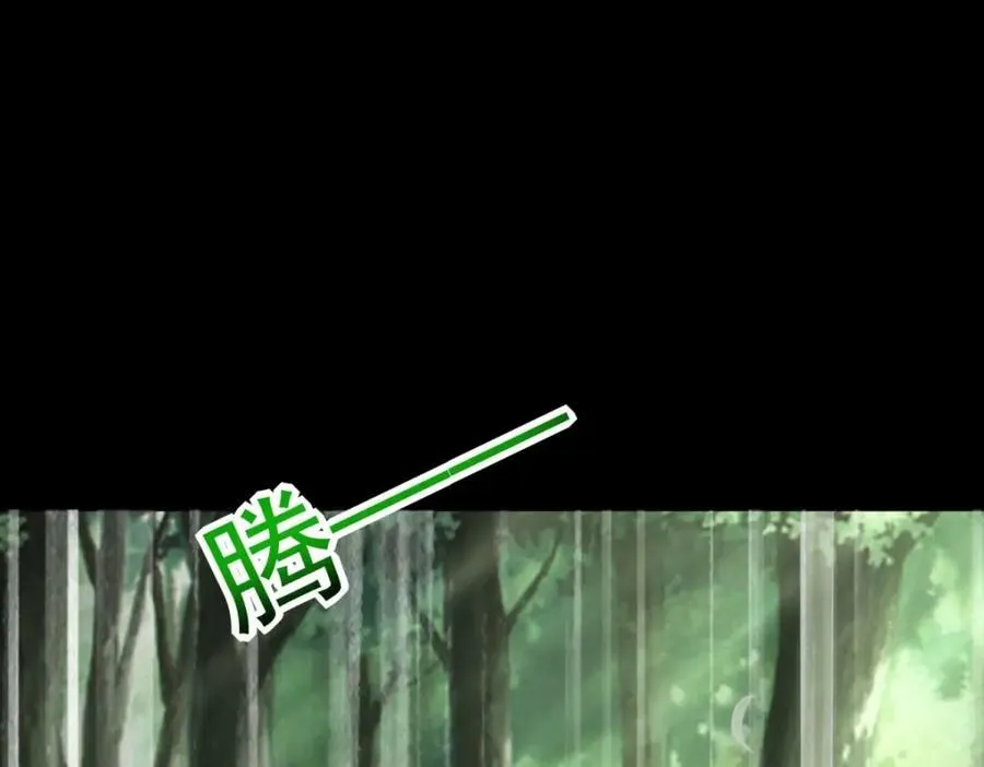 第652话 绿色炼狱 第18页