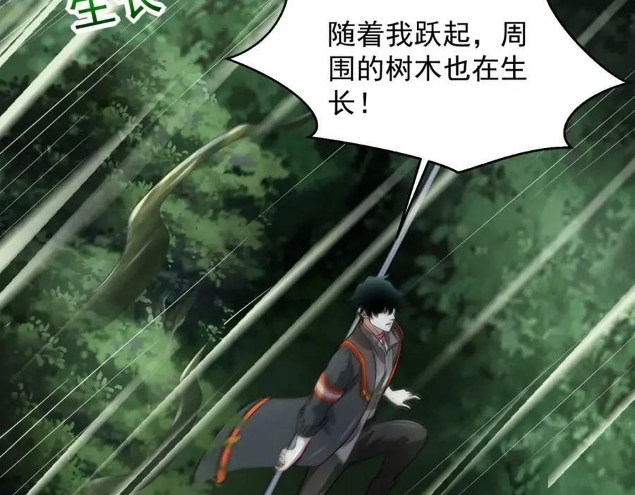 第652话 绿色炼狱 第21页