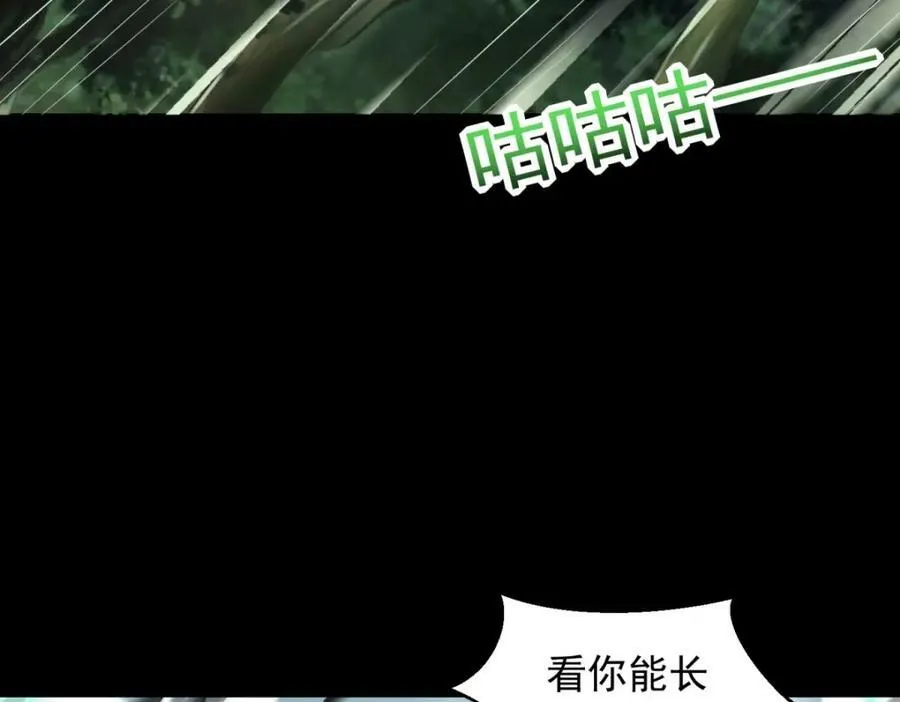 第652话 绿色炼狱 第23页