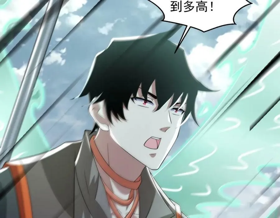 第652话 绿色炼狱 第24页