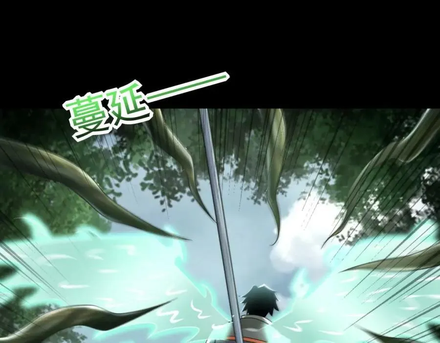 第652话 绿色炼狱 第26页