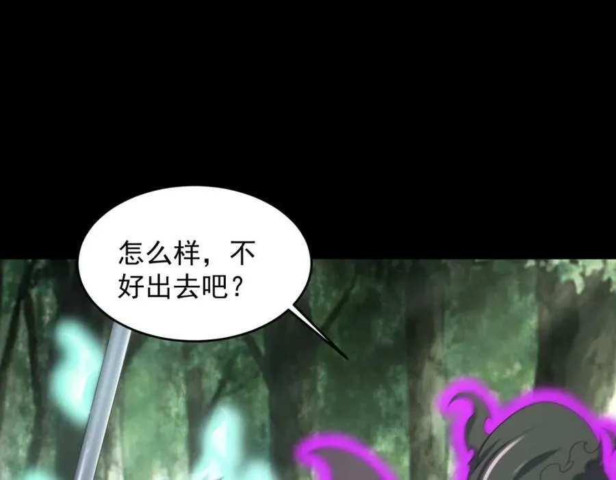 第652话 绿色炼狱 第32页
