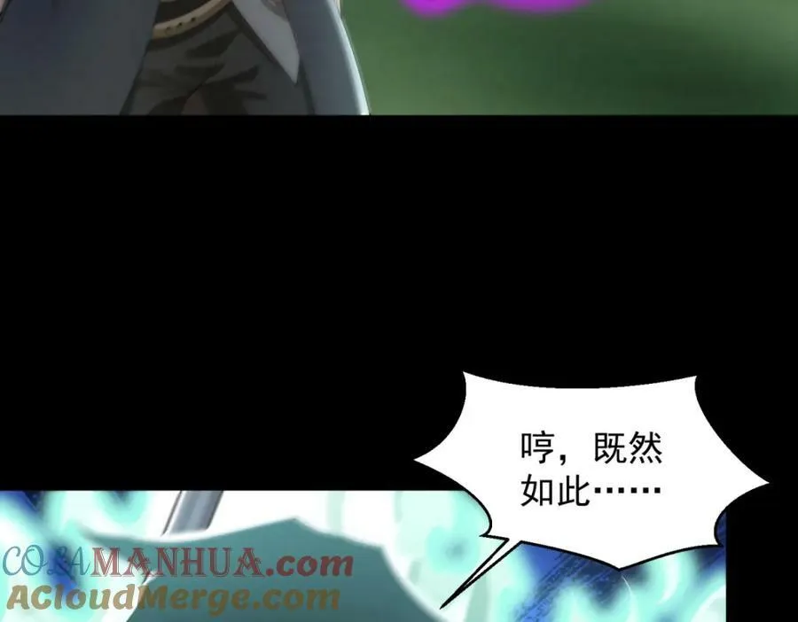 第652话 绿色炼狱 第34页