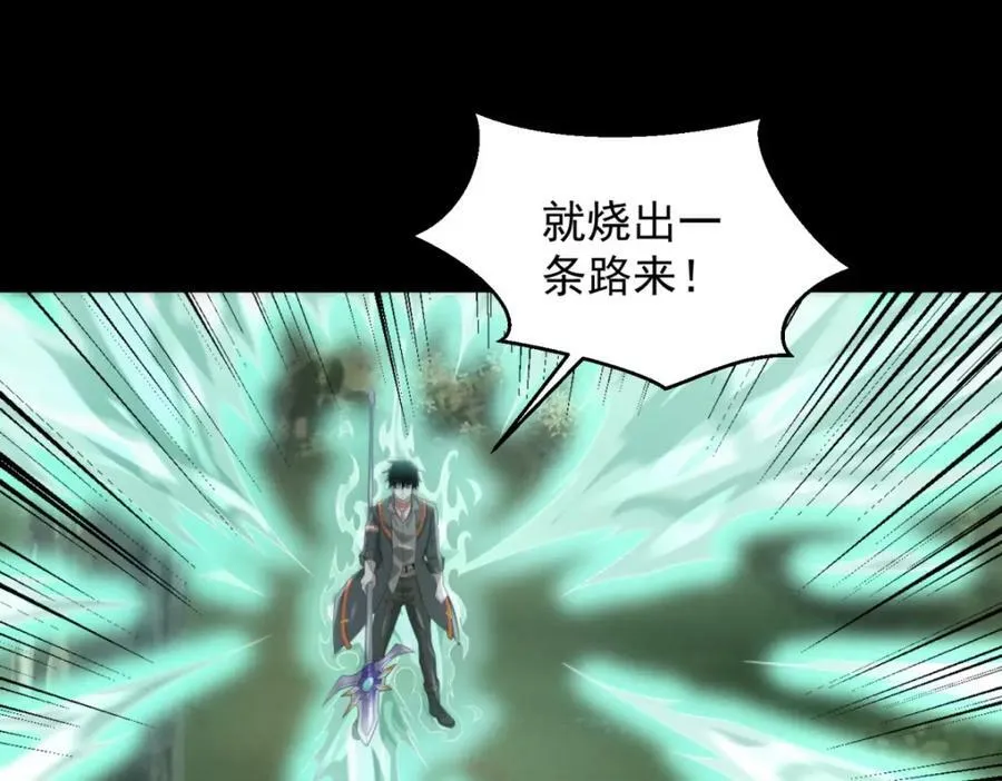 第652话 绿色炼狱 第36页