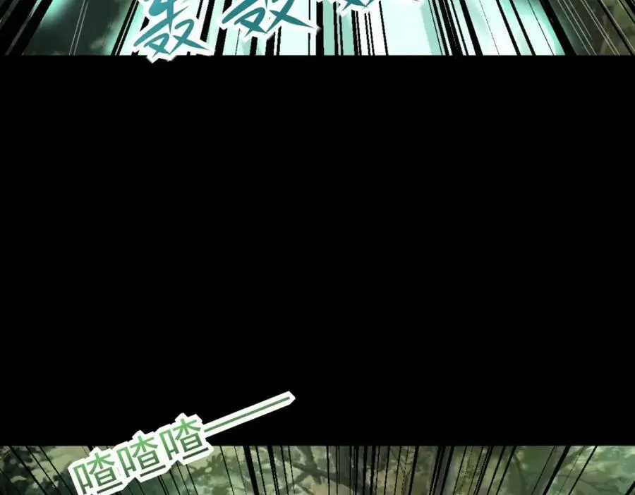 第652话 绿色炼狱 第38页