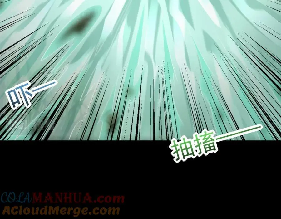 第652话 绿色炼狱 第40页
