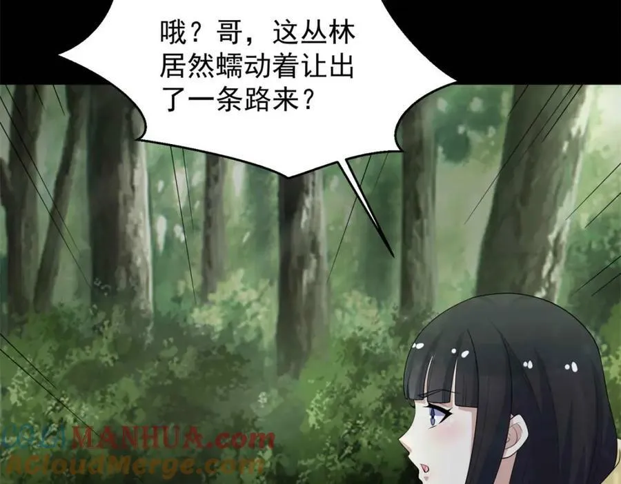 第652话 绿色炼狱 第52页