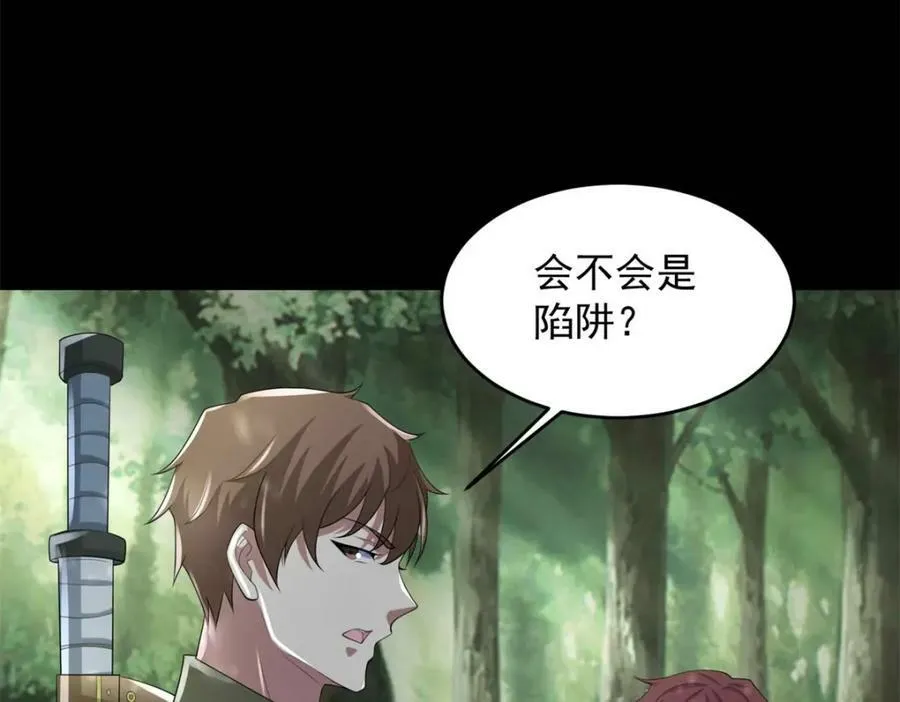 第652话 绿色炼狱 第54页