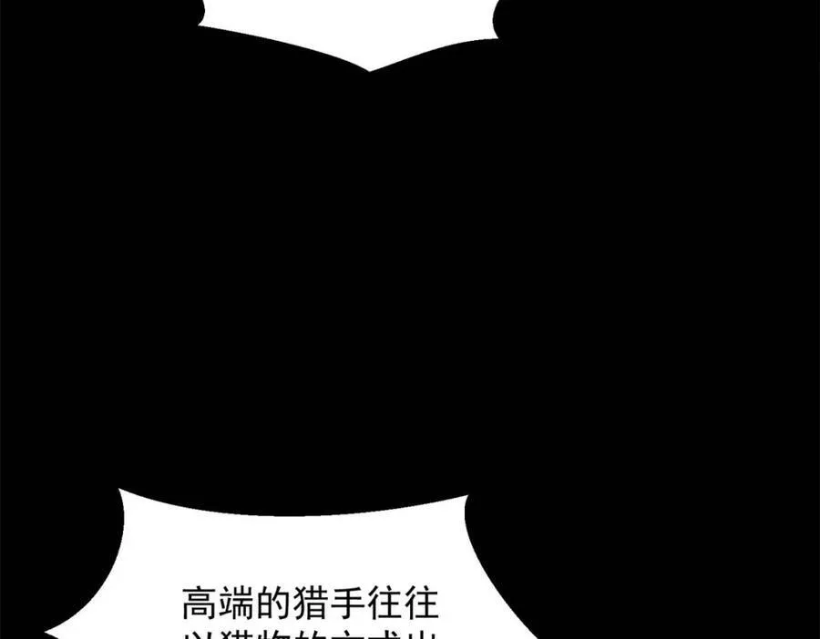 第652话 绿色炼狱 第56页