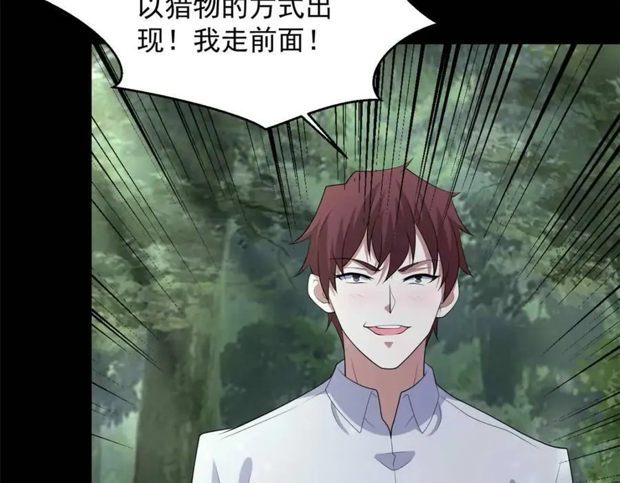 第652话 绿色炼狱 第57页