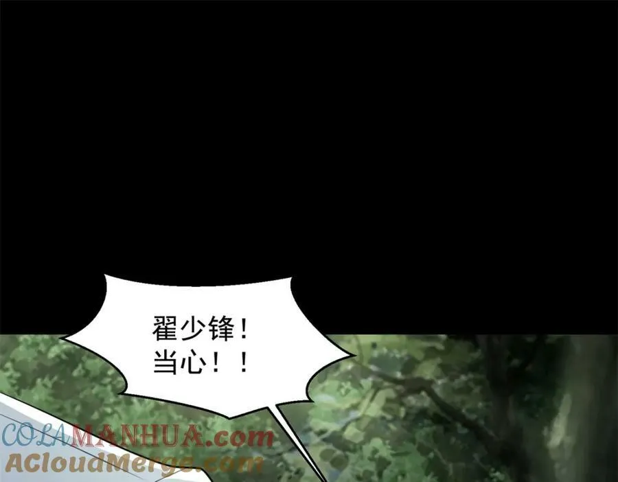 第652话 绿色炼狱 第61页