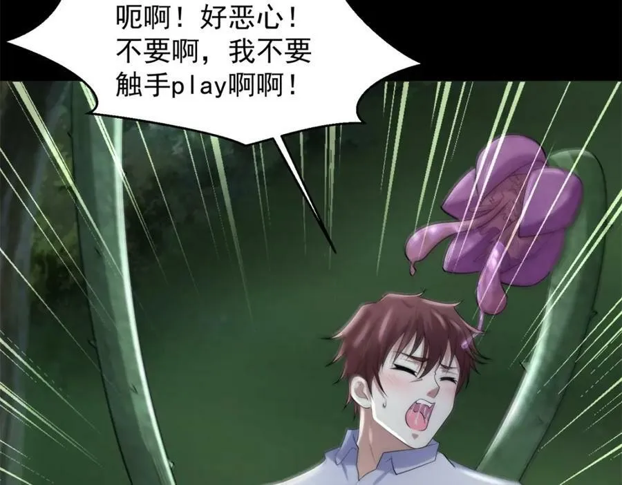 第652话 绿色炼狱 第66页