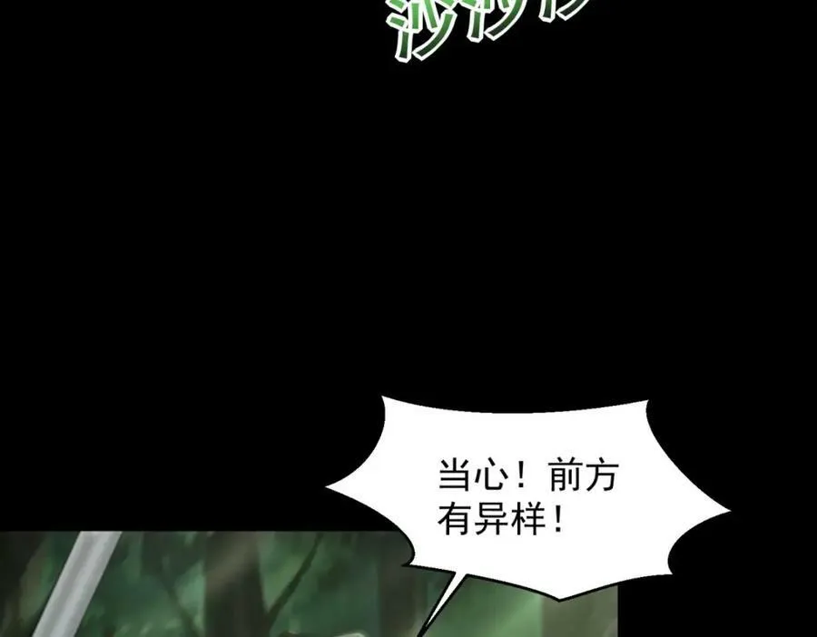 第652话 绿色炼狱 第78页