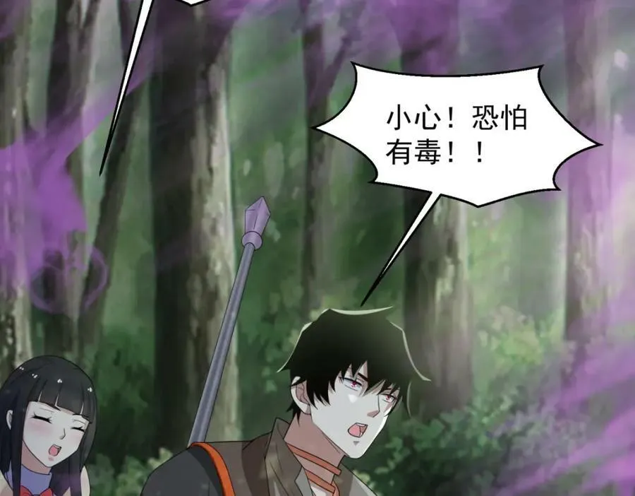 第652话 绿色炼狱 第81页