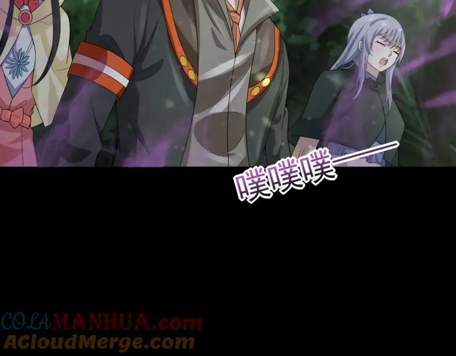 第652话 绿色炼狱 第82页