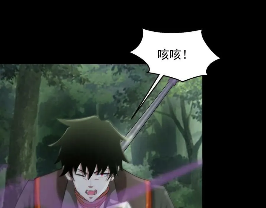 第652话 绿色炼狱 第83页