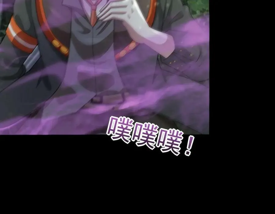 第652话 绿色炼狱 第84页