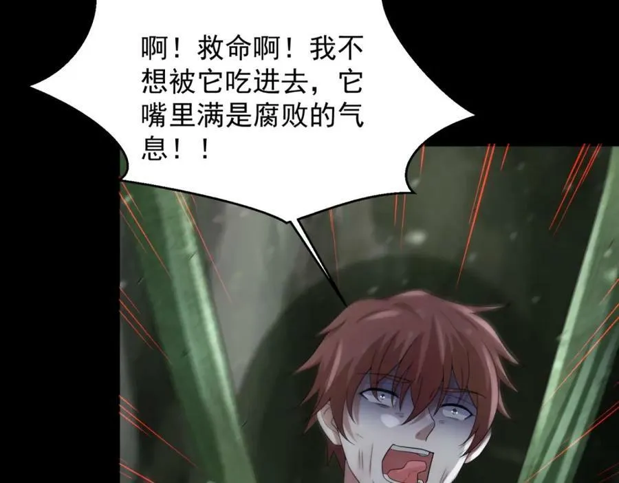 第652话 绿色炼狱 第90页