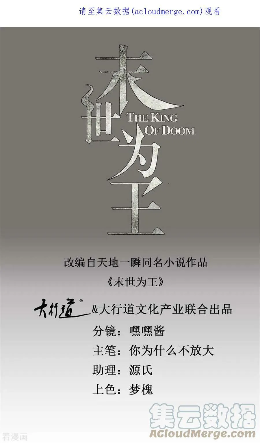 第579话 热寂 第1页