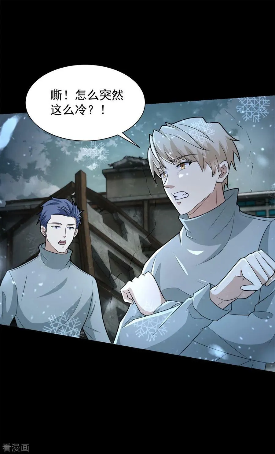 第579话 热寂 第6页