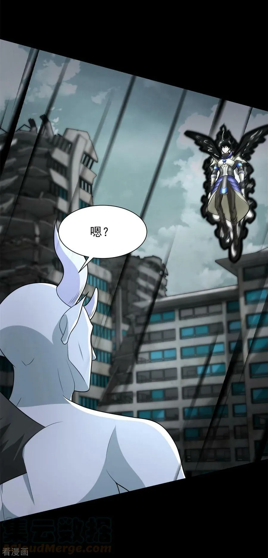 第579话 热寂 第7页