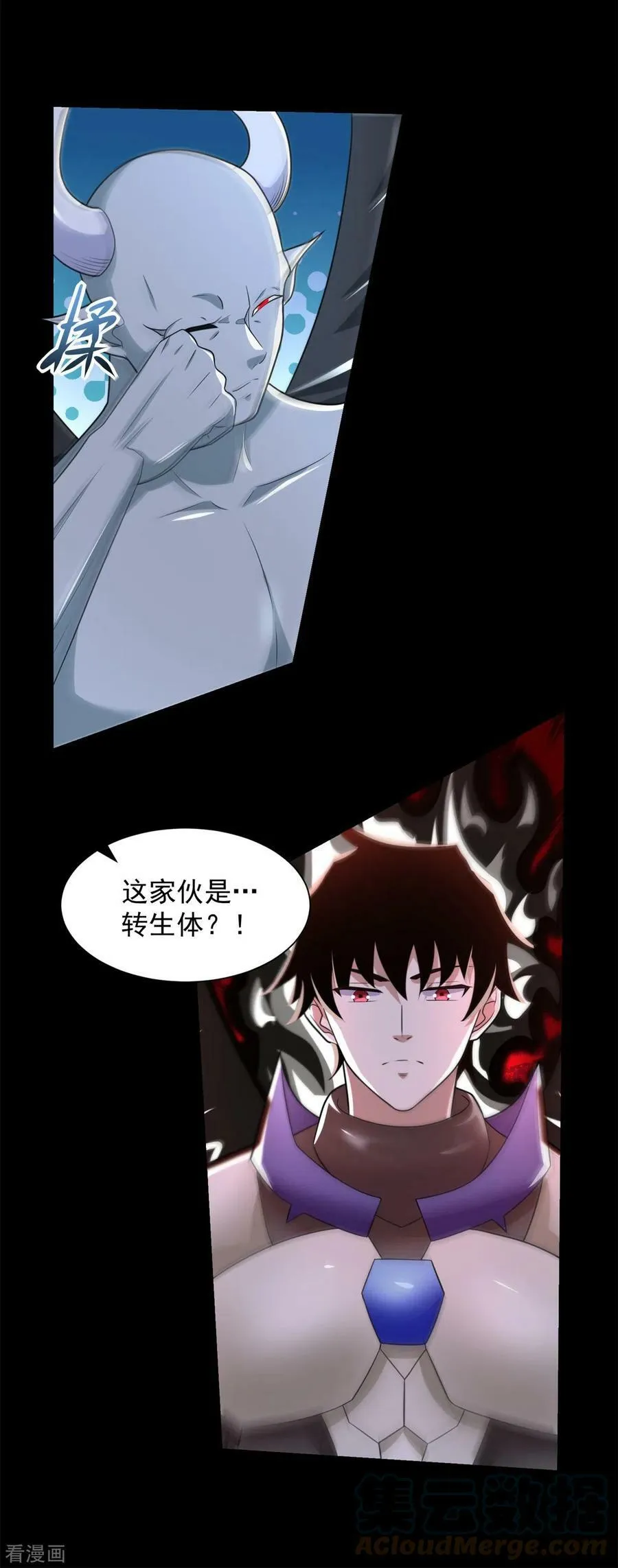 第579话 热寂 第9页