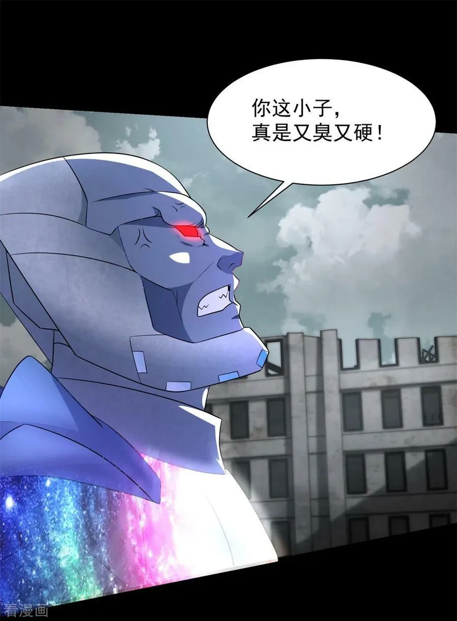 第579话 热寂 第10页