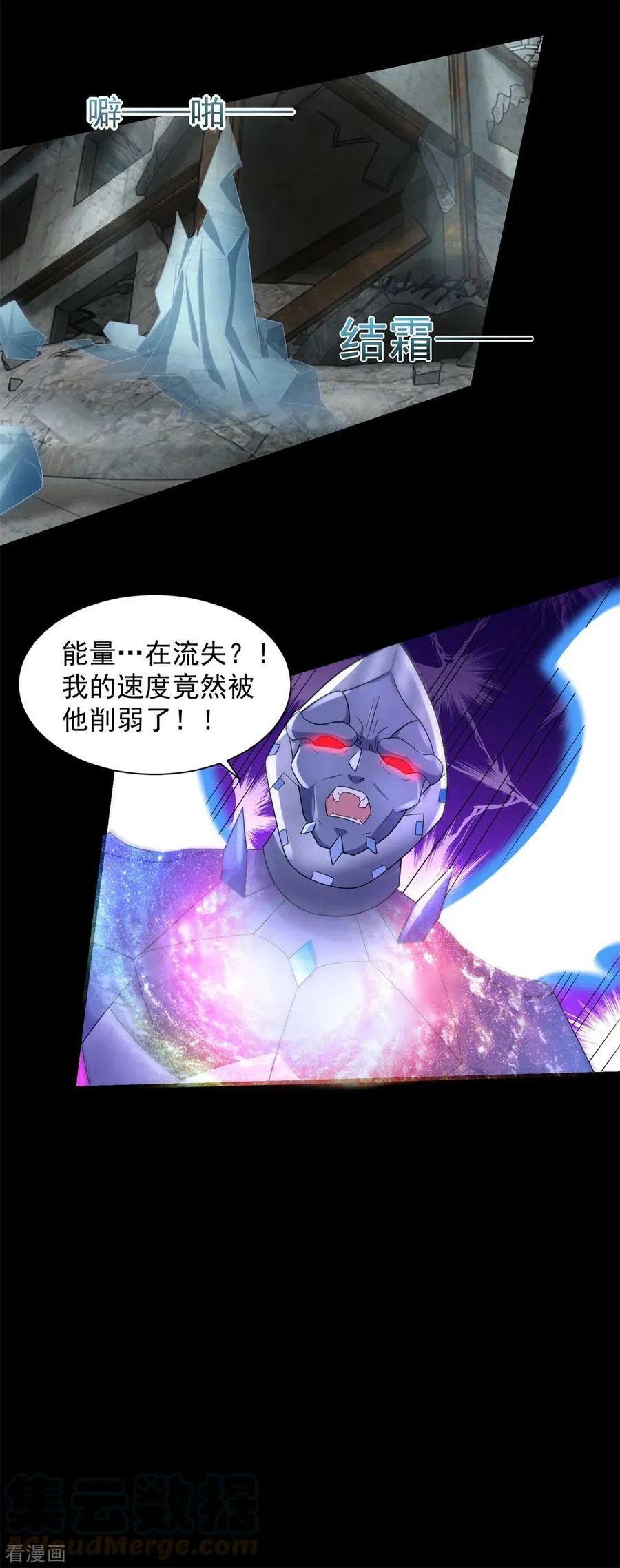 第579话 热寂 第13页