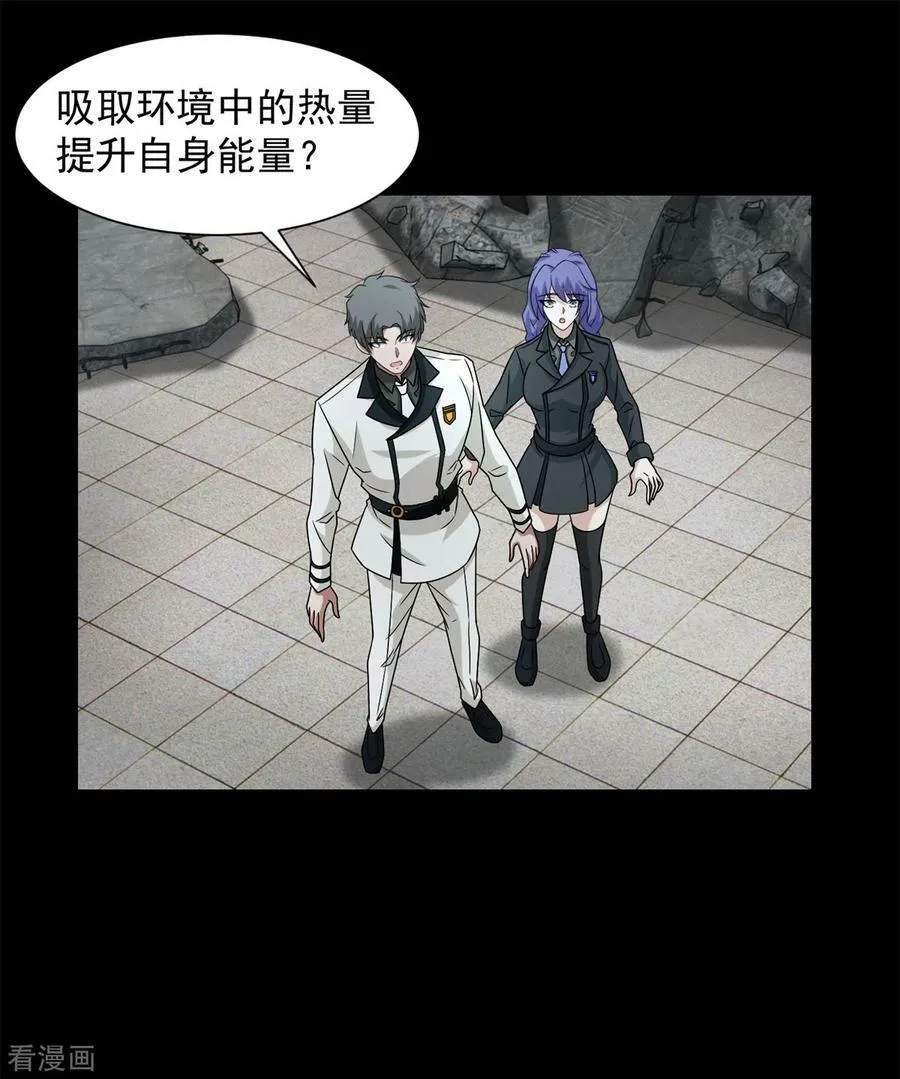 第579话 热寂 第14页