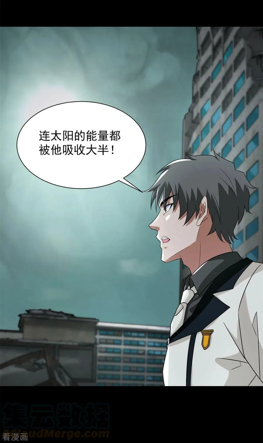 第579话 热寂 第15页