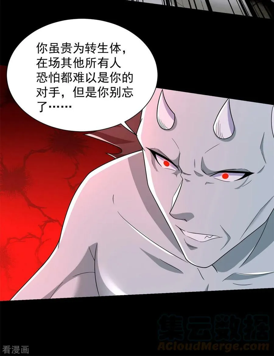 第579话 热寂 第23页