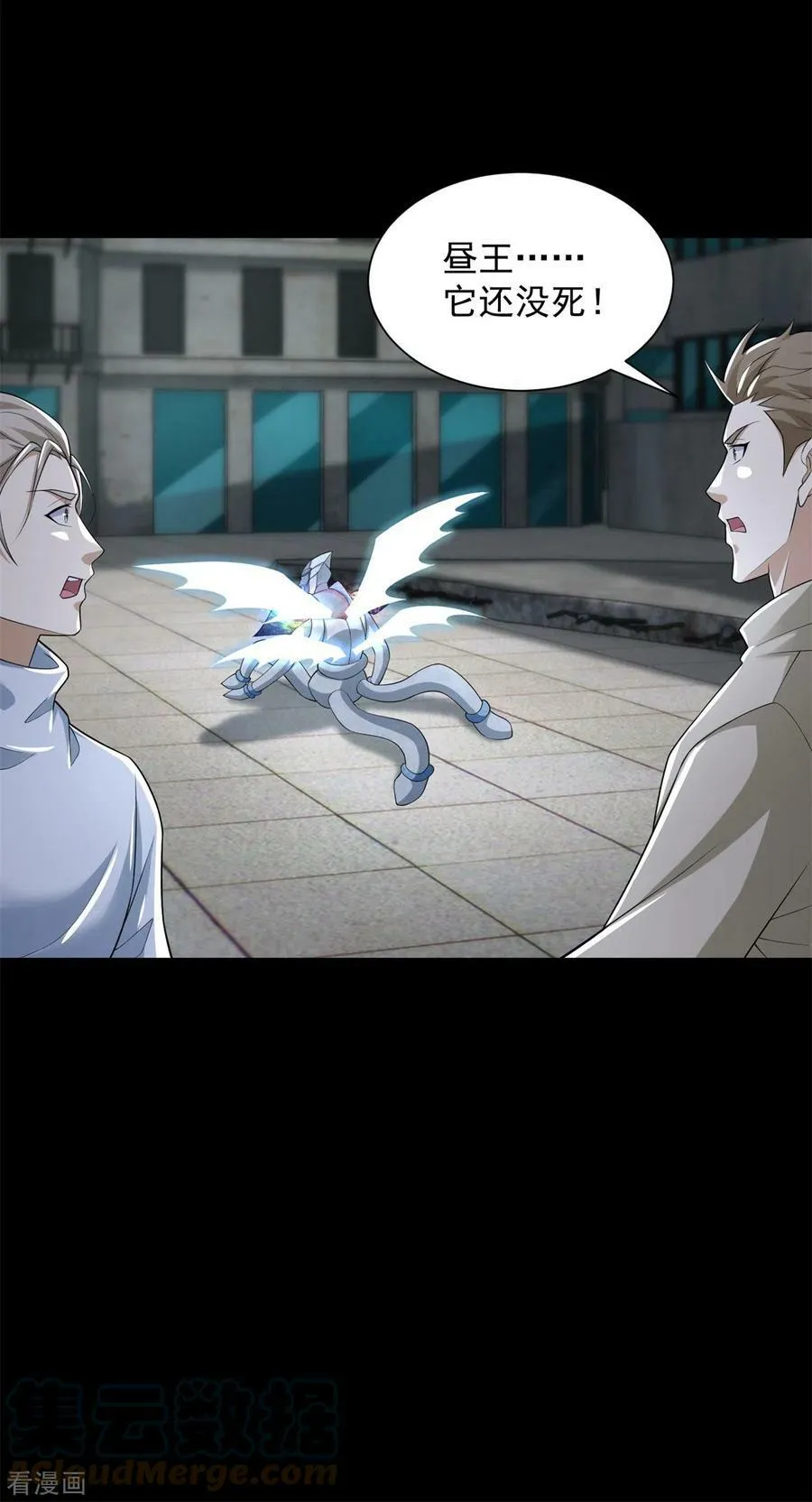 第579话 热寂 第31页