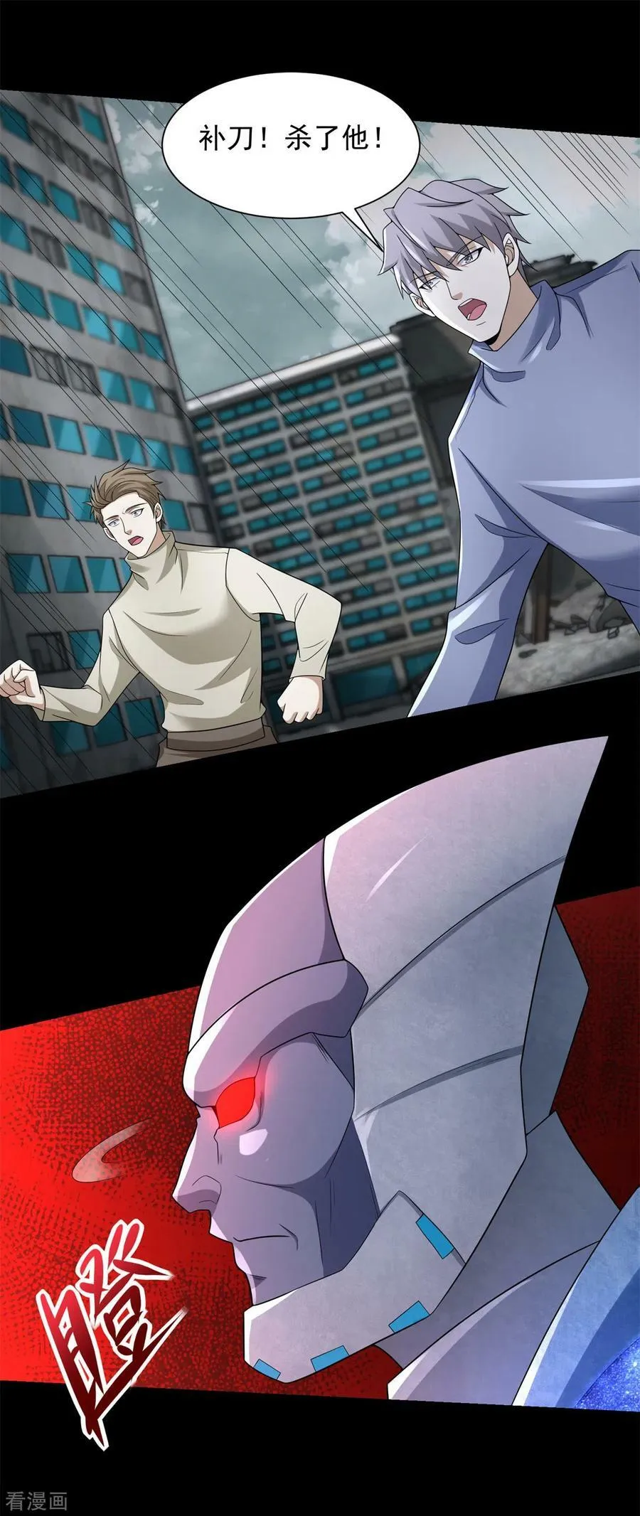 第579话 热寂 第32页