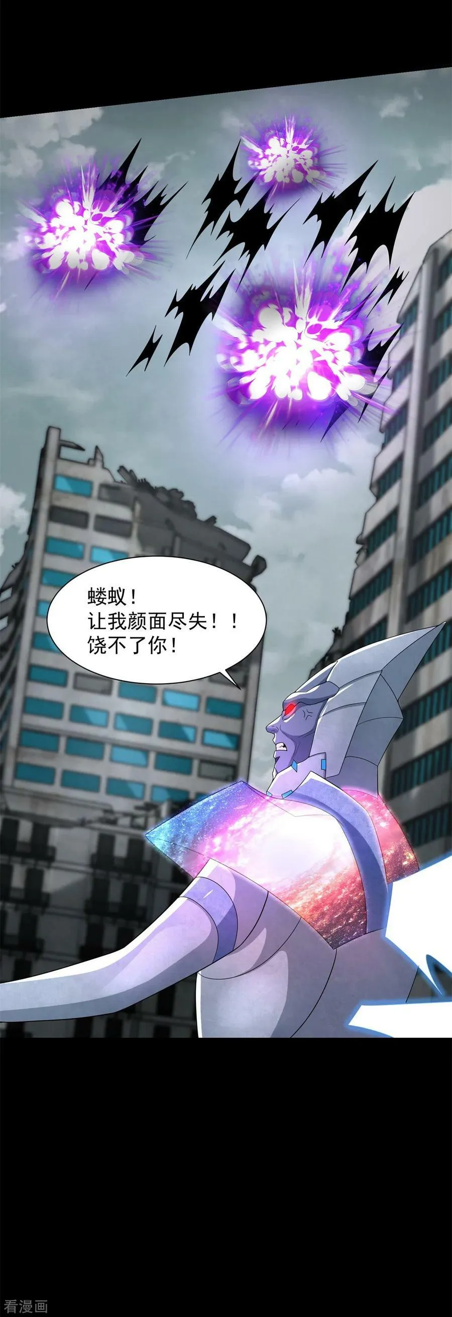 第579话 热寂 第34页