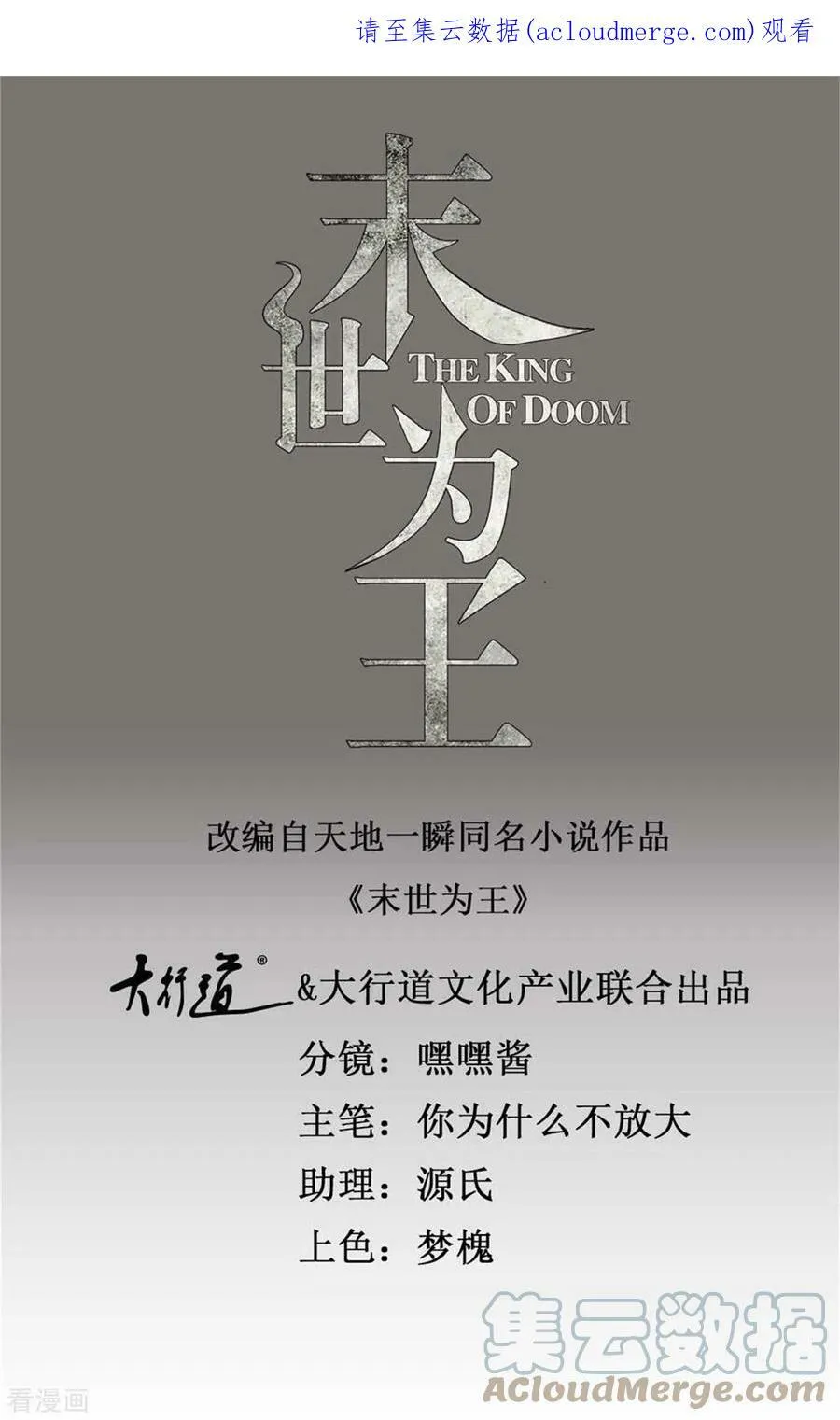 第579话 热寂 第36页