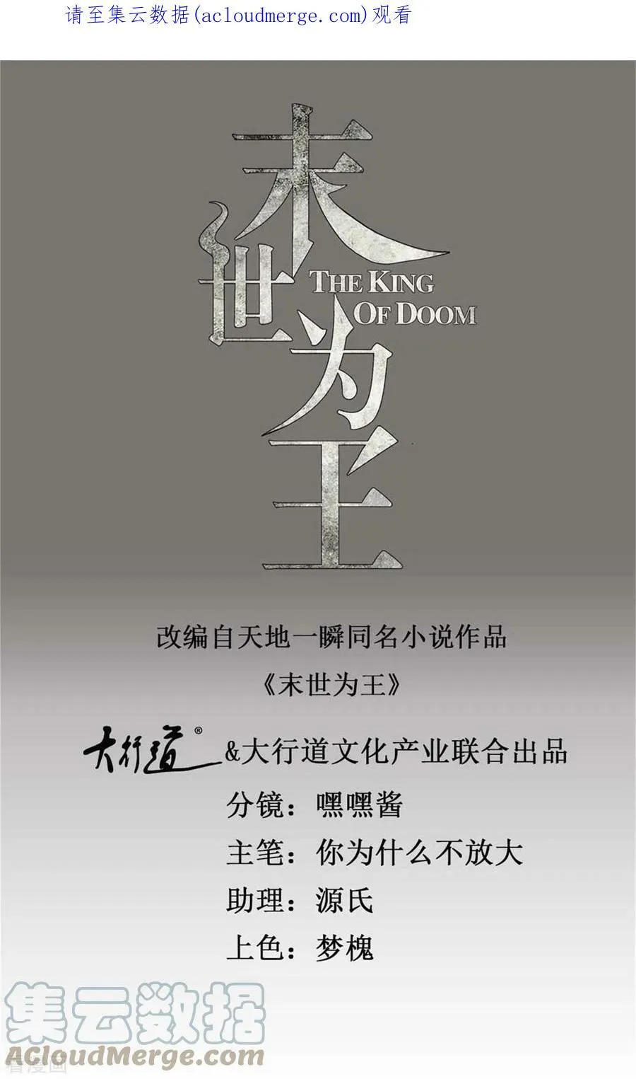 第578话 光之主 第1页
