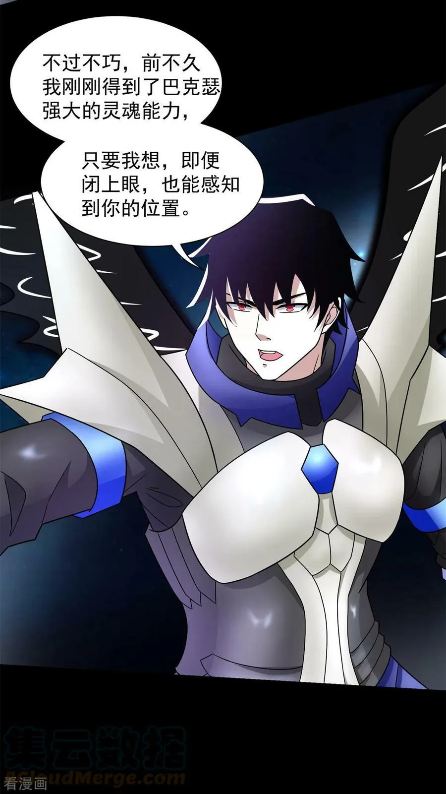 第578话 光之主 第3页