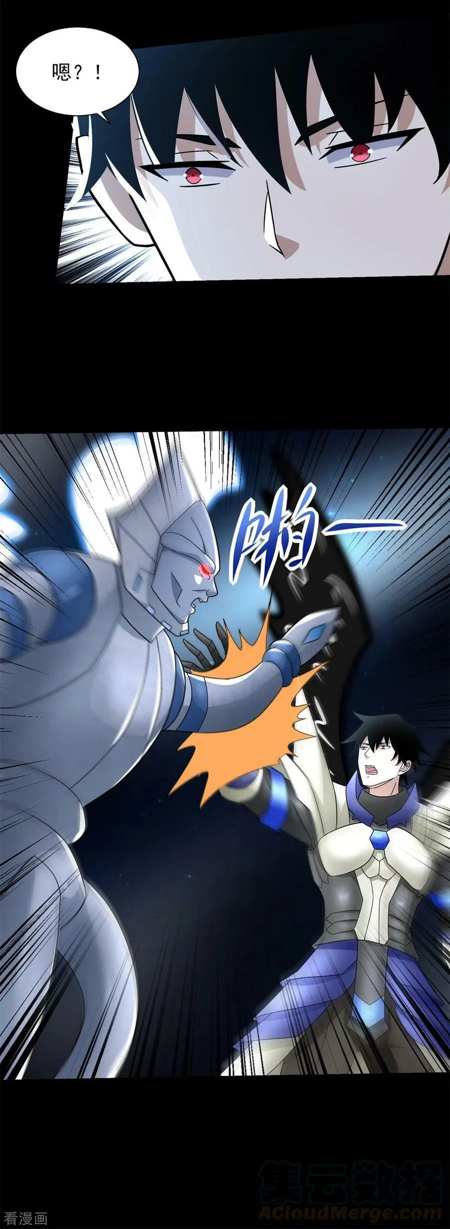 第578话 光之主 第5页