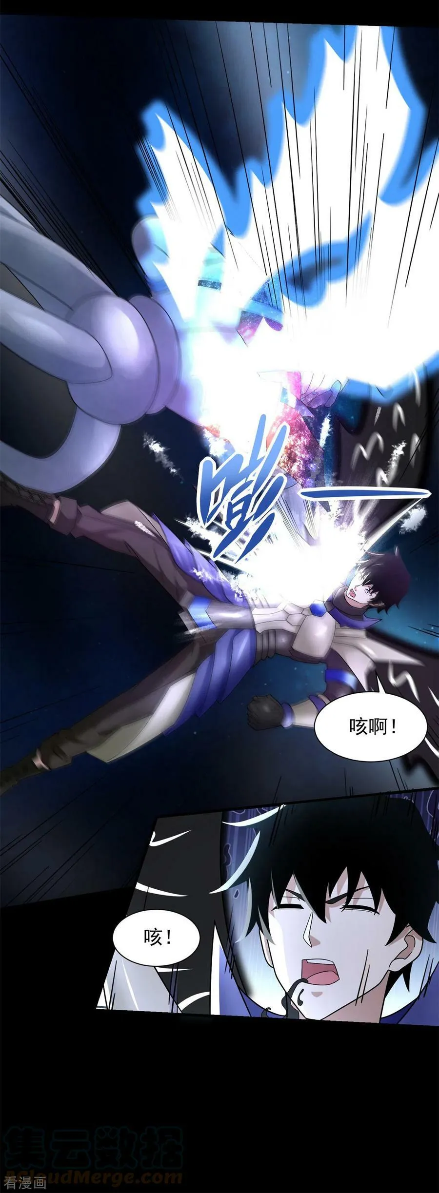 第578话 光之主 第9页