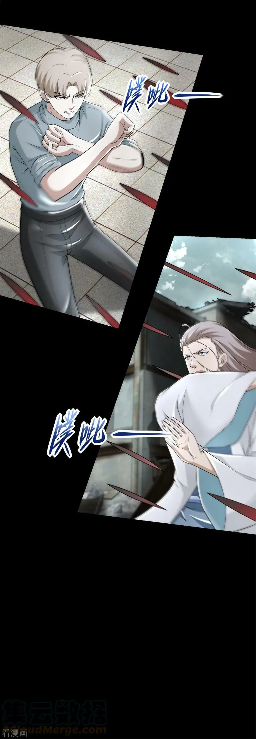 第578话 光之主 第17页
