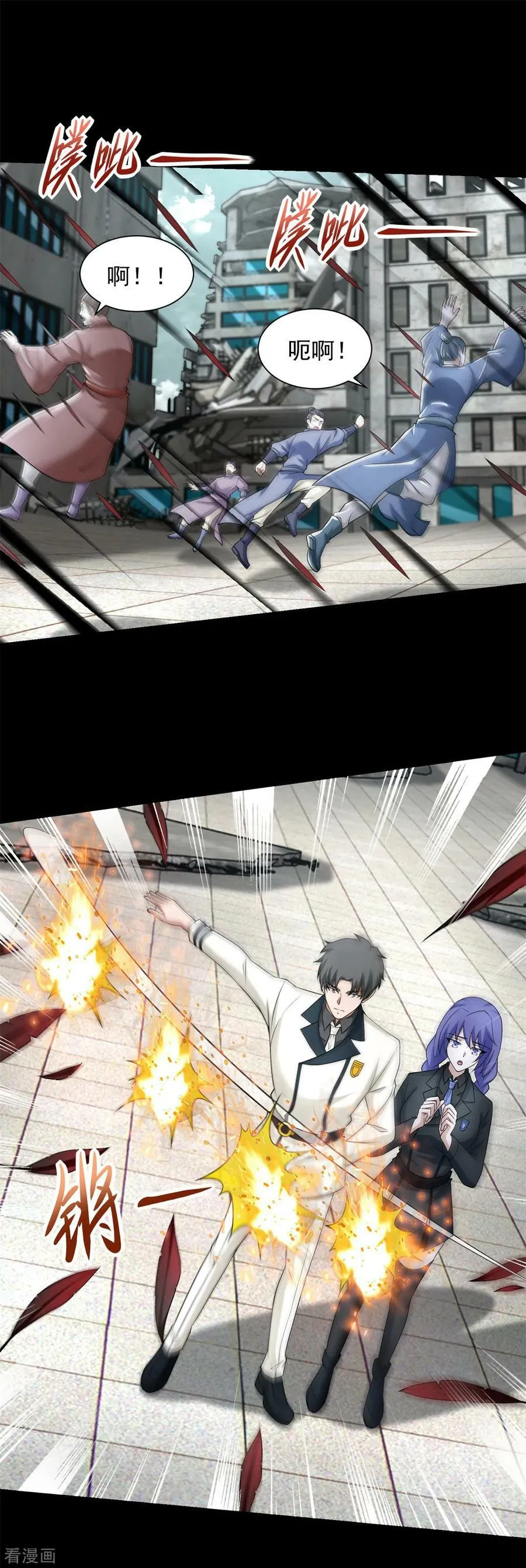 第578话 光之主 第18页